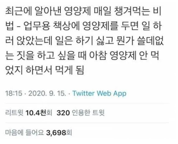 nokbeon.net-영양제 매일 챙겨 먹는 비법.jpg-1번 이미지