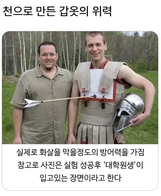 nokbeon.net-천으로 만든 갑옷의 성능.jpg-1번 이미지