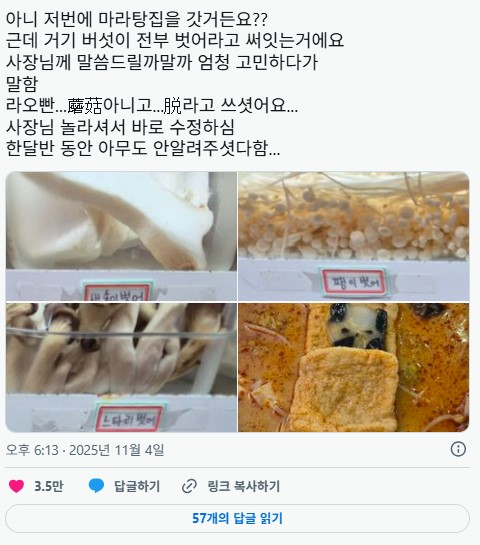 nokbeon.net-다소 불미스러운;;  마라탕 가게.jpg-1번 이미지