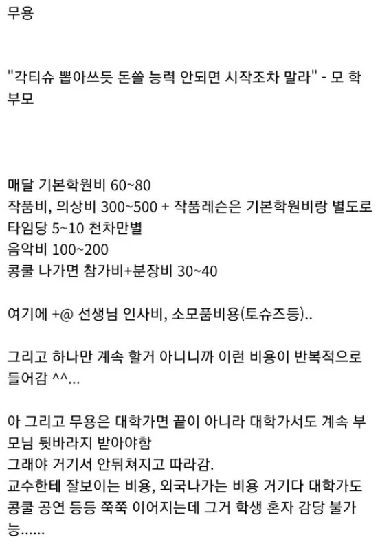 nokbeon.net-돈이 숨쉬듯 깨지는 전공.jpg-2번 이미지