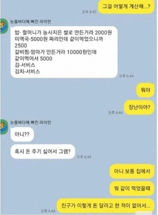 nokbeon.net-어질어질한 우정 ㅋㅋㅋ-1번 이미지