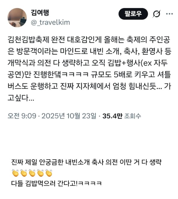 nokbeon.net-김천 김밥축제의 최종 감다살.jpg-1번 이미지