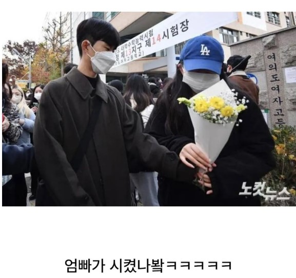 nokbeon.net-수능 후 교문 앞 상반된 분위기의 남매.jpg-2번 이미지