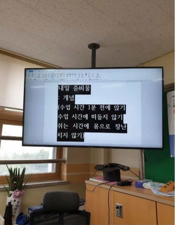 nokbeon.net-요즘 초등학생 준비물. jpg-1번 이미지