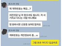 썸네일-어질어질한 중고나라 근황-이미지