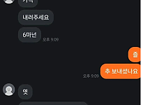 썸네일-중고거래 네고 요청.jpg-이미지