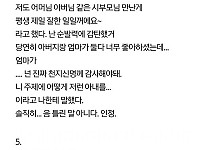 썸네일-집안을 바꿔 놓은 와이프-이미지