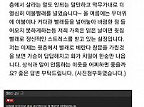 썸네일-윗집 이불빨래 빌런-이미지