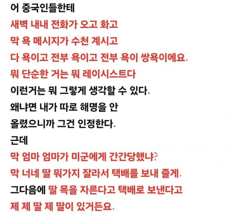 nokbeon.net-No차이나 카페 근황.. 결국-5번 이미지