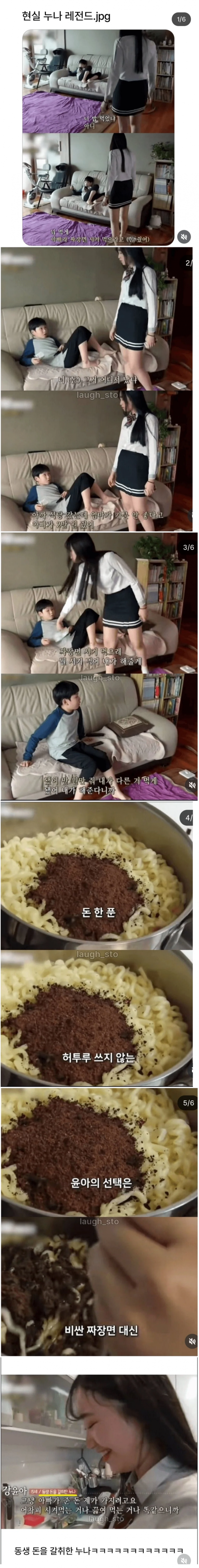 nokbeon.net-현실 누나 레전드-1번 이미지