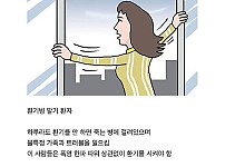 썸네일-집에 꼭 한 명씩 있다는 환자-이미지