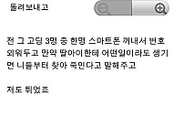 썸네일-아재와 일진의 사이다 썰-이미지