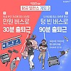썸네일-직장인 출퇴근 밸런스 게임.jpg-이미지