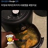 썸네일-에어프라이어 이렇게 사용하는 거 맞지?.jpg-이미지