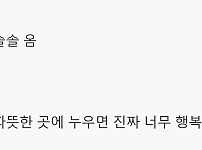 썸네일-먹고 바로 누우면 몸에 안 좋은 거 맞음?.jpg-이미지