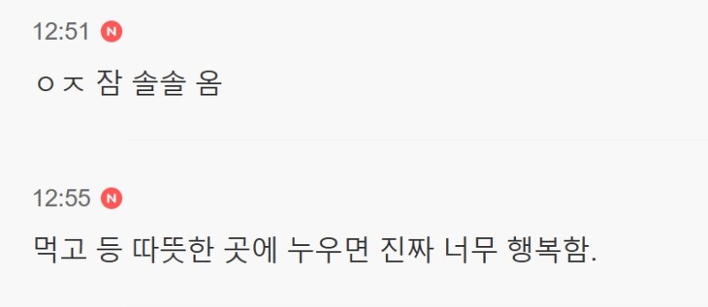 nokbeon.net-먹고 바로 누우면 몸에 안 좋은 거 맞음?.jpg-2번 이미지