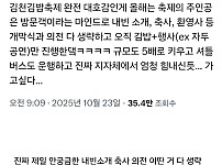 썸네일-김천 김밥축제의 최종 감다살.jpg-이미지