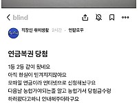 썸네일-한 번에 연금 복권 1등 2등에 당첨된 사람-이미지