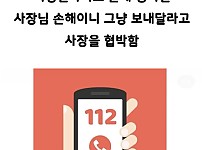 썸네일-드디어 정상화 된 미성년자 음주 및 무전취식-이미지