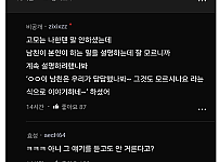 썸네일-남자친구의 느낌이 너무 쎄하다는 어른들-이미지