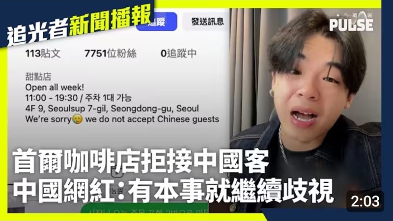 nokbeon.net-No차이나 카페 근황.. 결국-2번 이미지