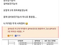 썸네일-똑같은 자격증 3번이나 취득한 사람.jpg-이미지
