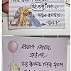 썸네일-엄마가 여행가면서 딸에게 남겨둔 쪽지-이미지