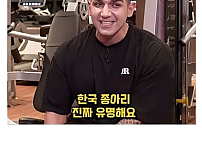 썸네일-외국 사람들이 한국 사람들을 보고 부러워하는 부위-이미지