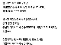 썸네일-한 달에 2만 원짜리 헬스를 포기해버린 내향인-이미지