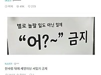 썸네일-개발자 사무실에서 절대 금지어-이미지