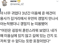 썸네일-3년간 미용해 준 애견미용사를 만나다. jpg-이미지