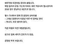 썸네일-배우자와 엉덩이 5대 걸고 의견 대립중인 사람-이미지