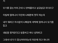 썸네일-새벽에 모기 잡겠다고 몰래 일어난 아내-이미지