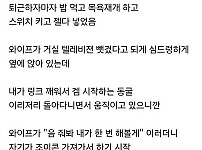 썸네일-남편의 게임기를 빼앗아버린 아내-이미지