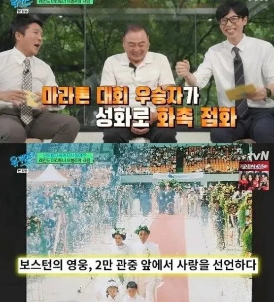 nokbeon.net-전설이었다는 이봉주 결혼식.jpg-2번 이미지