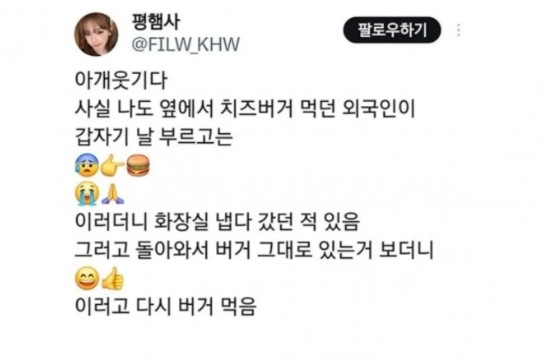 nokbeon.net-유럽에서 인정된 믿음의 민족 한국인들.jpg-3번 이미지