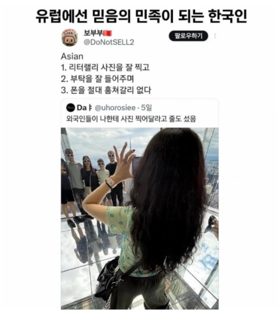 nokbeon.net-유럽에서 인정된 믿음의 민족 한국인들.jpg-1번 이미지