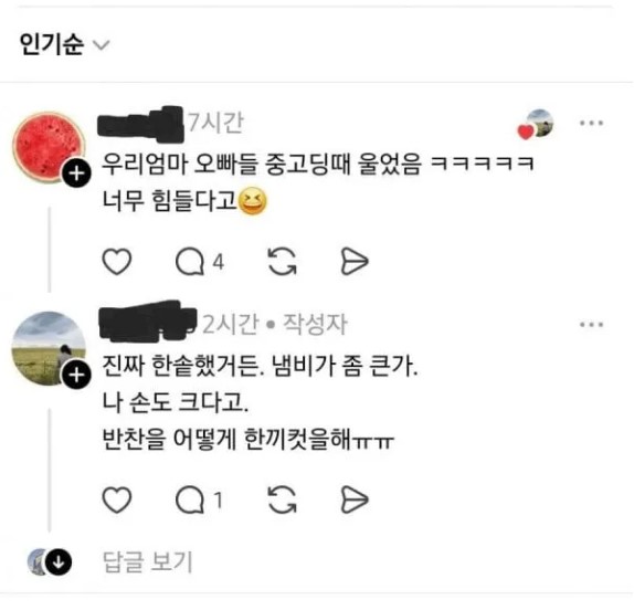 nokbeon.net-밥하기 무섭다는 아들 둘 엄마.jpg-2번 이미지