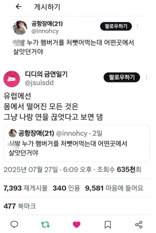 nokbeon.net-유럽에서 인정된 믿음의 민족 한국인들.jpg-4번 이미지