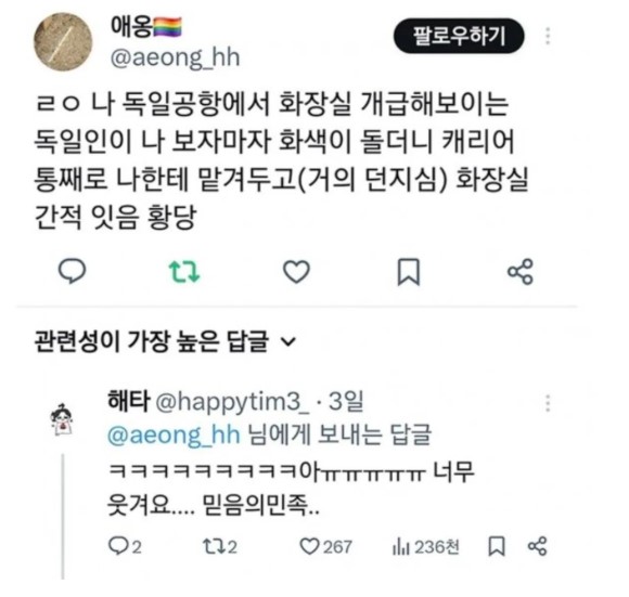 nokbeon.net-유럽에서 인정된 믿음의 민족 한국인들.jpg-2번 이미지