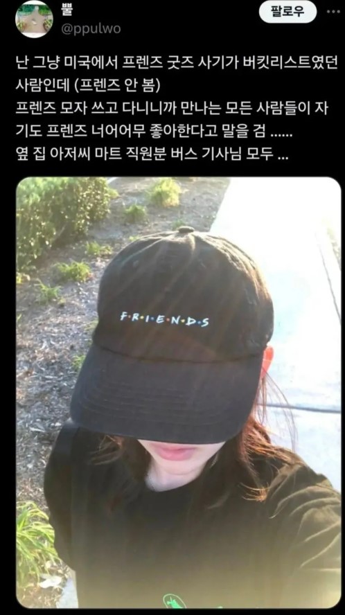 nokbeon.net-외국에서 함부로 굿즈 입고 다니면 안 되는 이유.jpg-1번 이미지