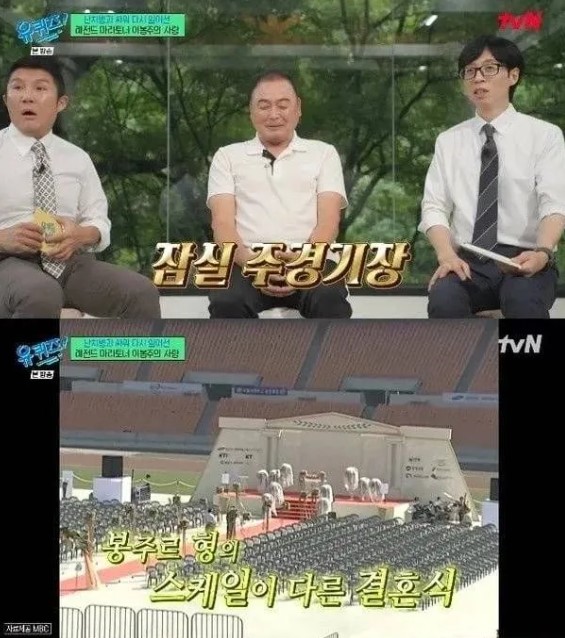 nokbeon.net-전설이었다는 이봉주 결혼식.jpg-1번 이미지