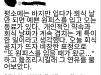 썸네일-회식때만 원피스 입는 여직원-이미지