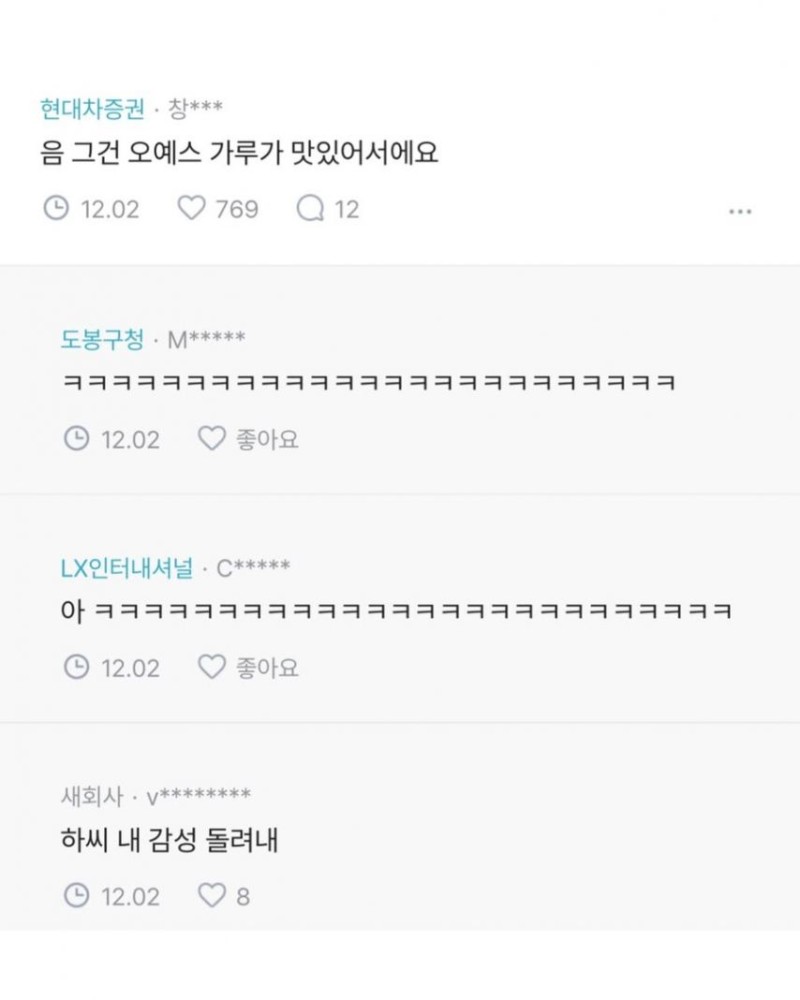 nokbeon.net-홈캠보고 아내한테 미안해진 남편-2번 이미지