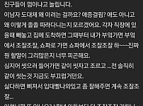 썸네일-초등친구와 결혼했더니-이미지