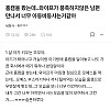 썸네일-홈캠보고 아내한테 미안해진 남편-이미지