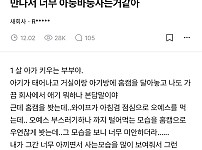 썸네일-홈캠보고 아내한테 미안해진 남편-이미지
