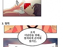 썸네일-현실을 잘 몰랐던 웹툰 작가들-이미지