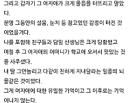 썸네일-중학교 때 냄새나던 여자애 썰-이미지