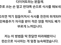 썸네일-다이어트하는 사람들을 위한 식단 꿀팁.jpg-이미지